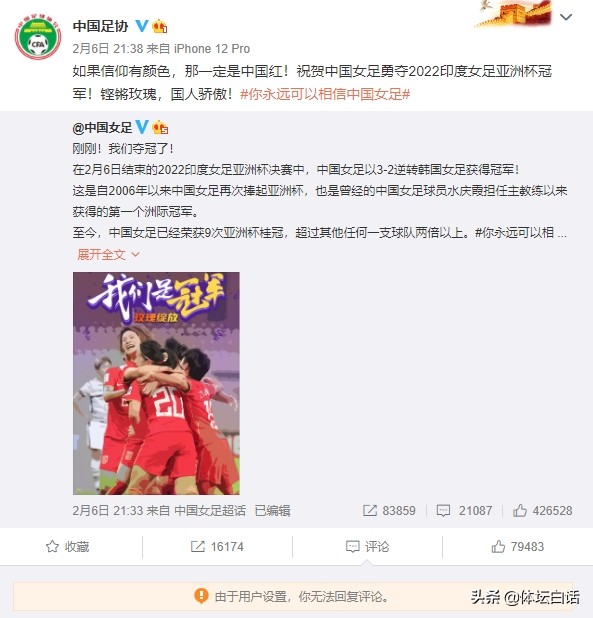 中国女足薪资曝光最新消息,女足奖金最新消息