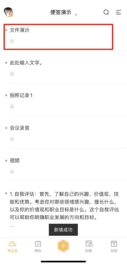 好用的记事本app如何上传本地文件?记事本上传文件方法