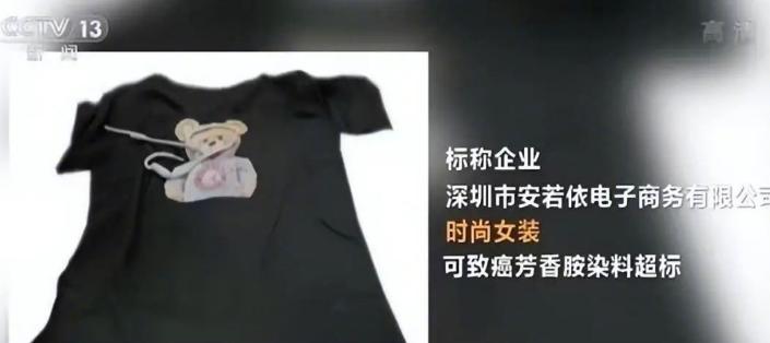衣服有毒物质超标怎么检测,衣服致癌物超标27倍