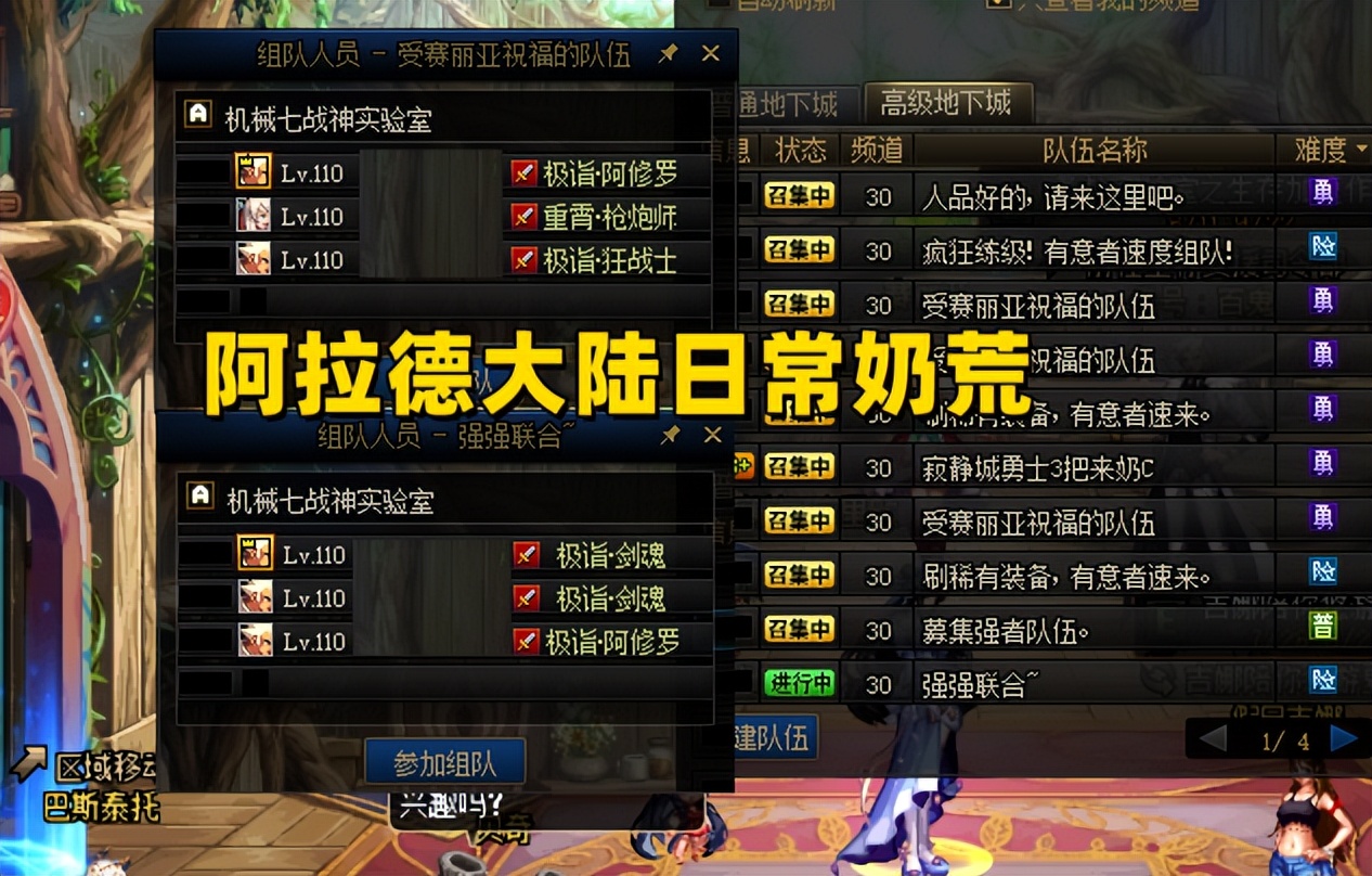 dnf机械战神剧情通关视频,dnf机械战神开始咋打