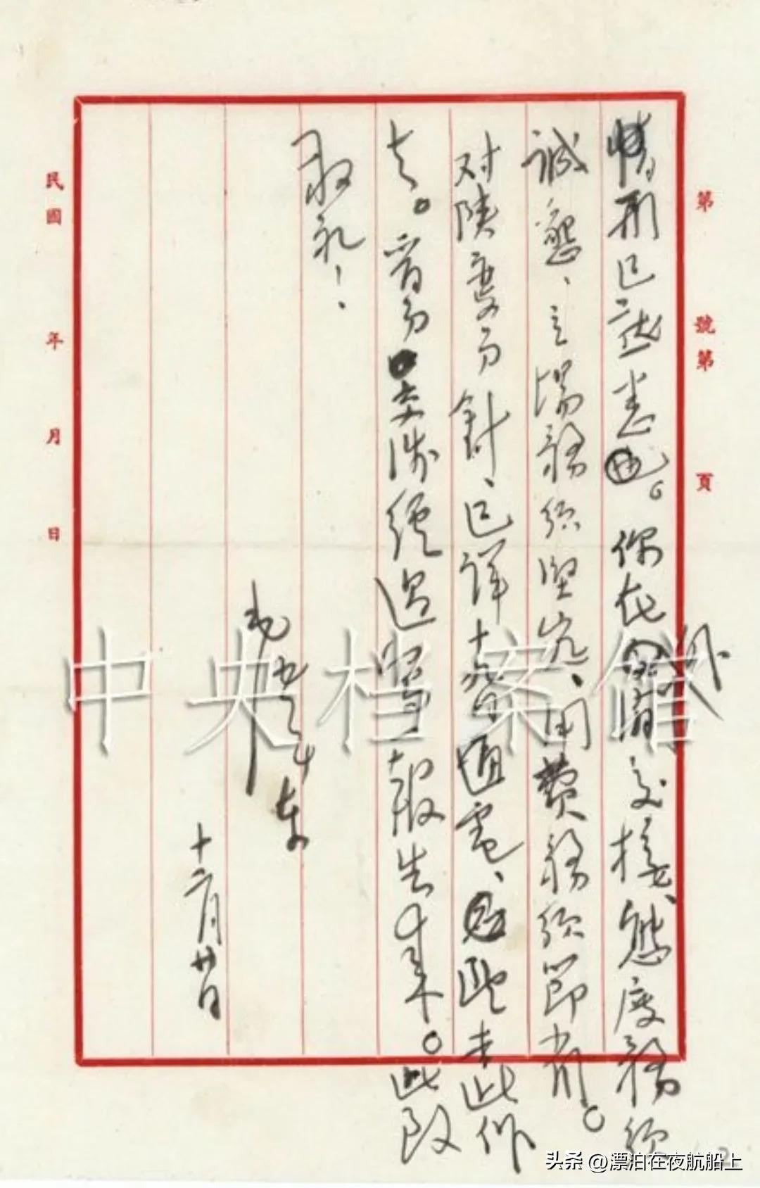 毛主席书信选(36)致彭雪枫