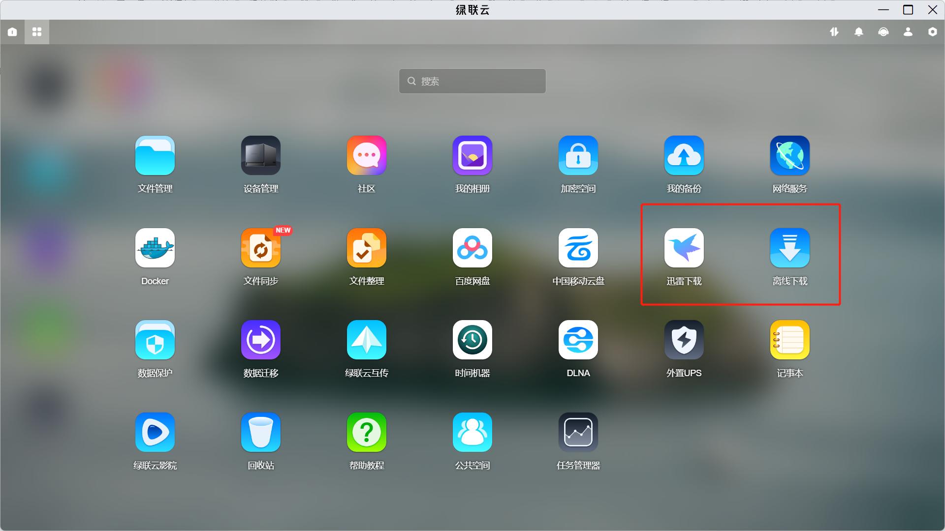 nas十大必买神器群晖,群晖or威联通nas选购知多少