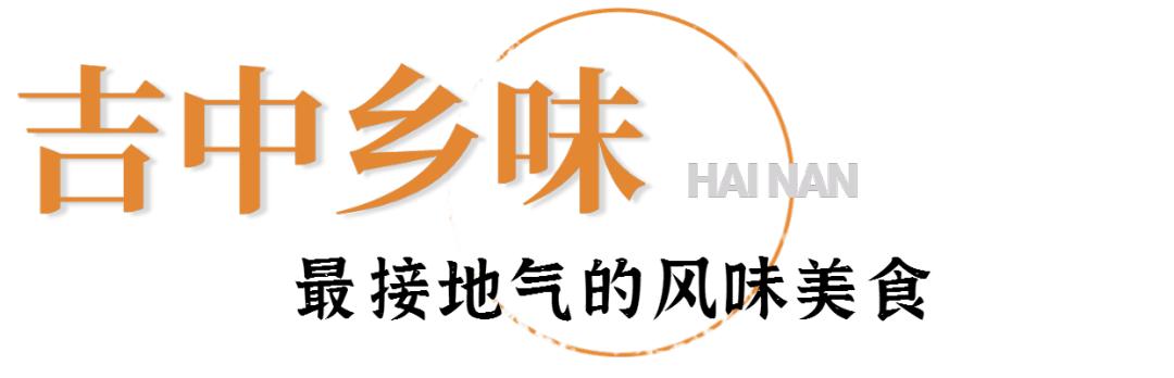 海南鸡饭海南菜,海南最好吃的海南鸡饭