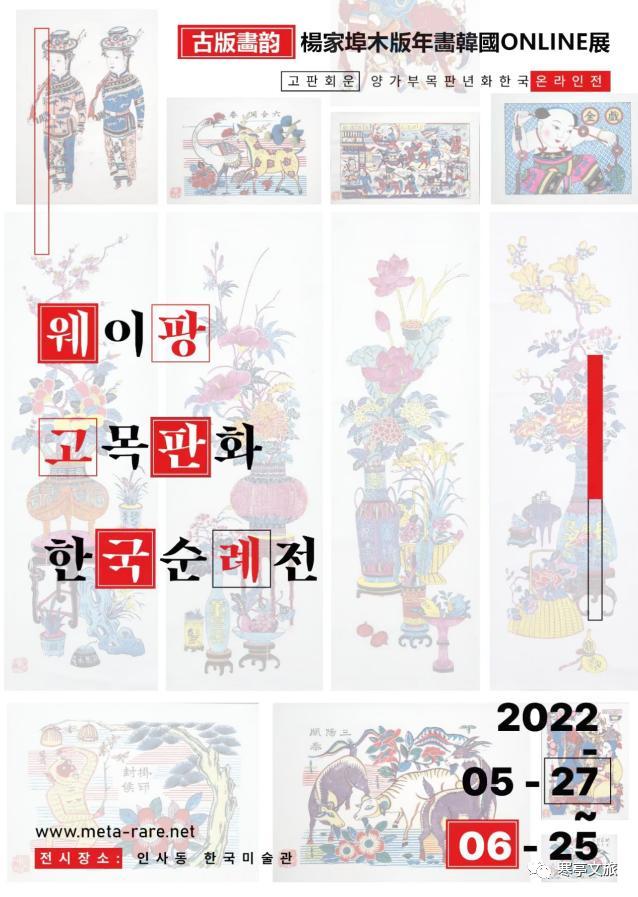 潍坊东亚文化之都建设课题,潍坊木版年画现状与全景