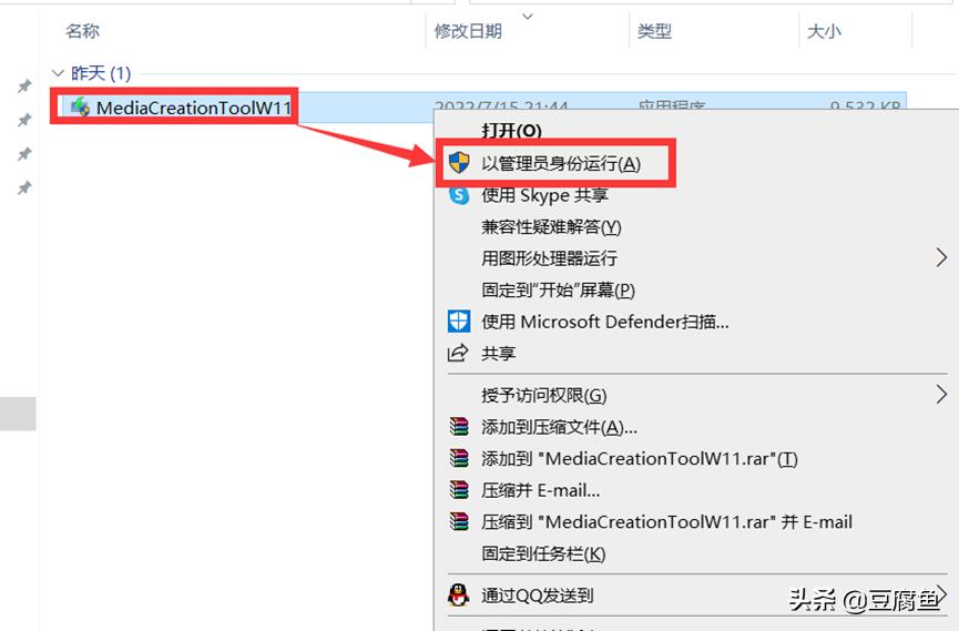 windows11镜像怎么下载到u盘,下载好的windows11镜像怎么安装