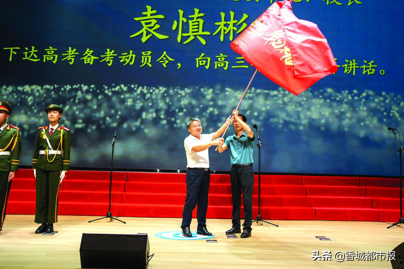 鄂高举行2023届高三启航仪式“高三，我们来了！”