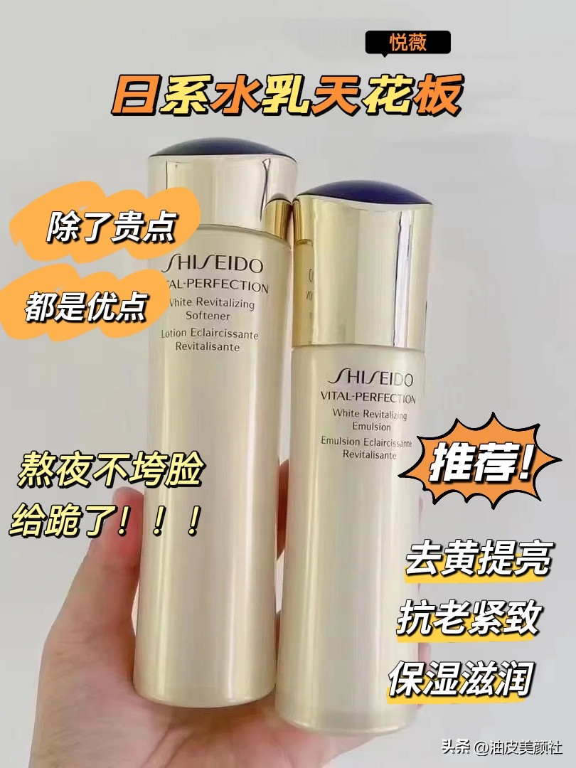 资生堂流金水和悦薇水乳哪个好,怡丽丝尔水和悦薇水乳哪个好