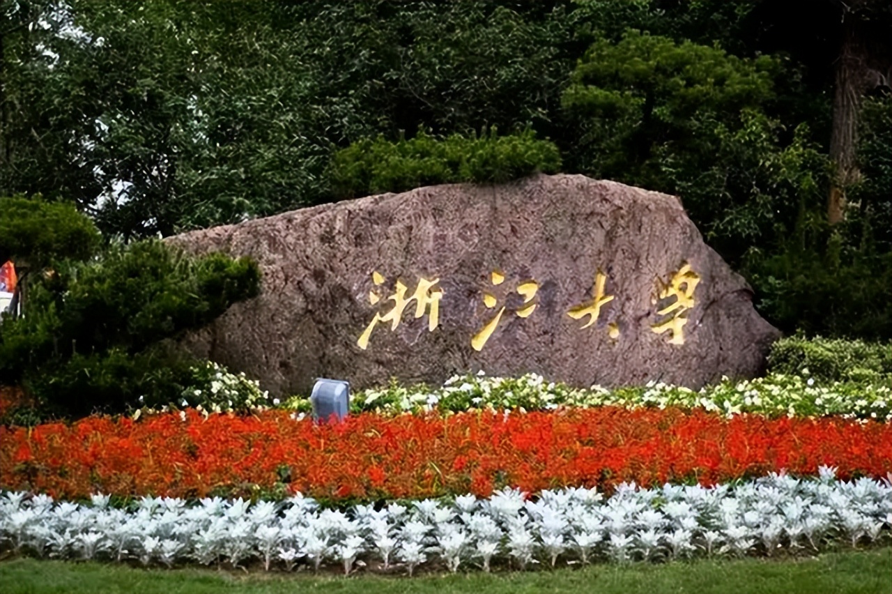 浙工大各院校保研率,浙大电院保研率