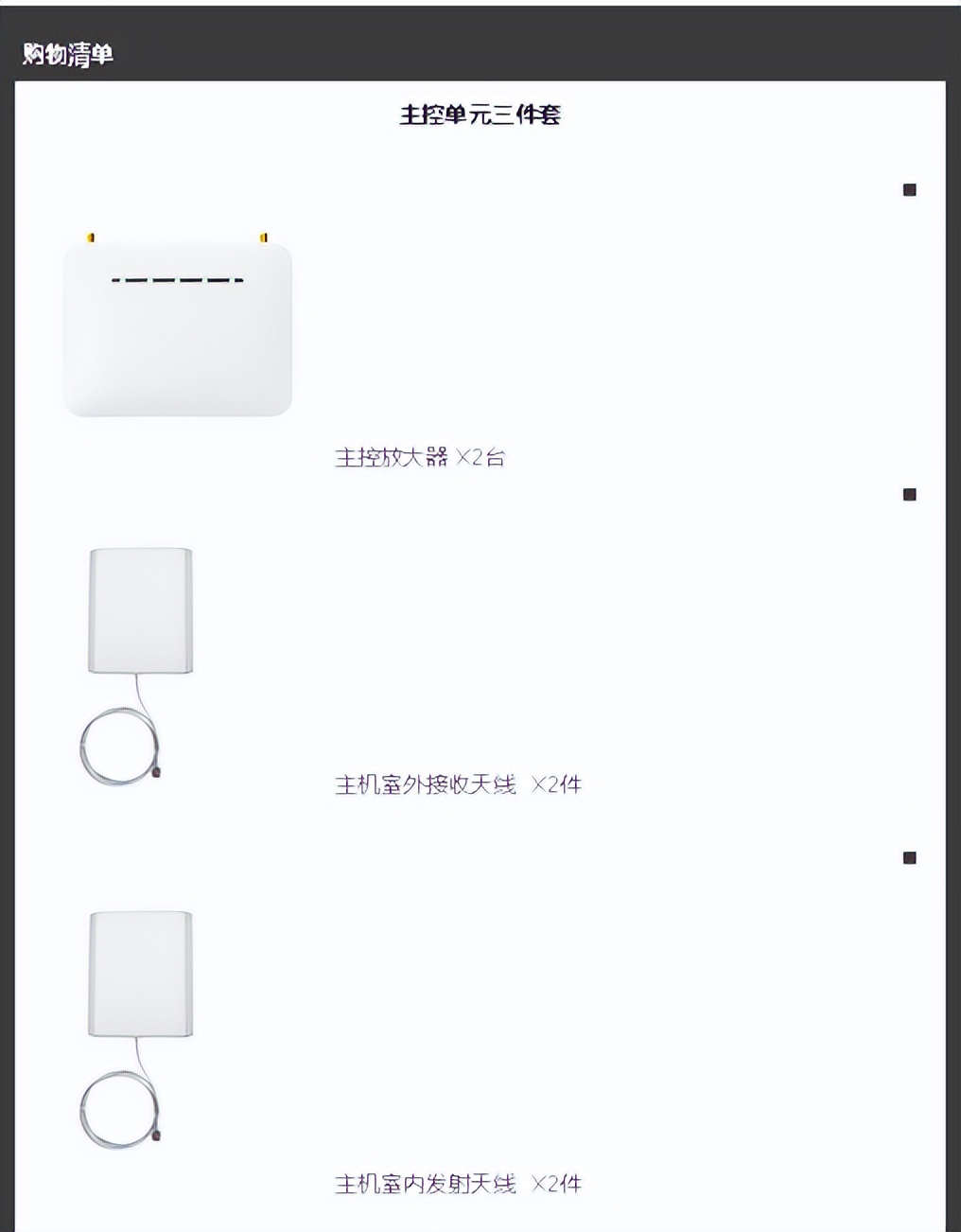 案例I一套电梯宝覆盖20层信号！真“5G”网速超快！
