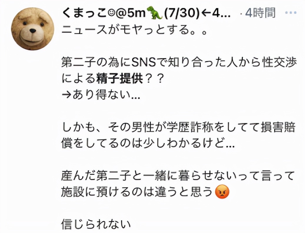 为要二胎，日本少妇网上借精：开房10次得知是中国人，索赔3个亿