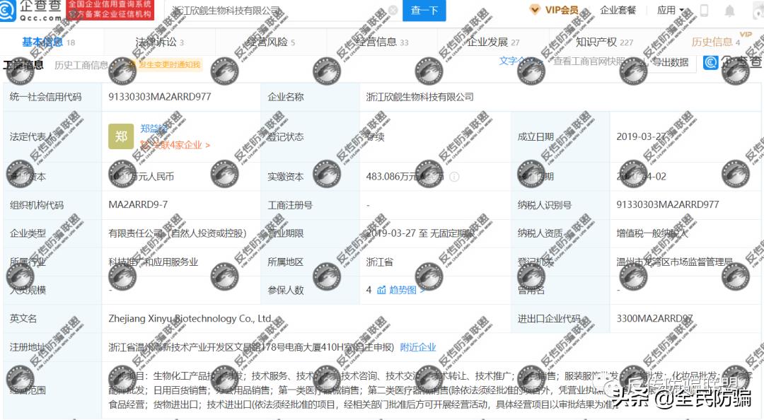 浙江欣觎公司旗下的格丽缇涉嫌虚假宣传、四级代理制度换汤不换药