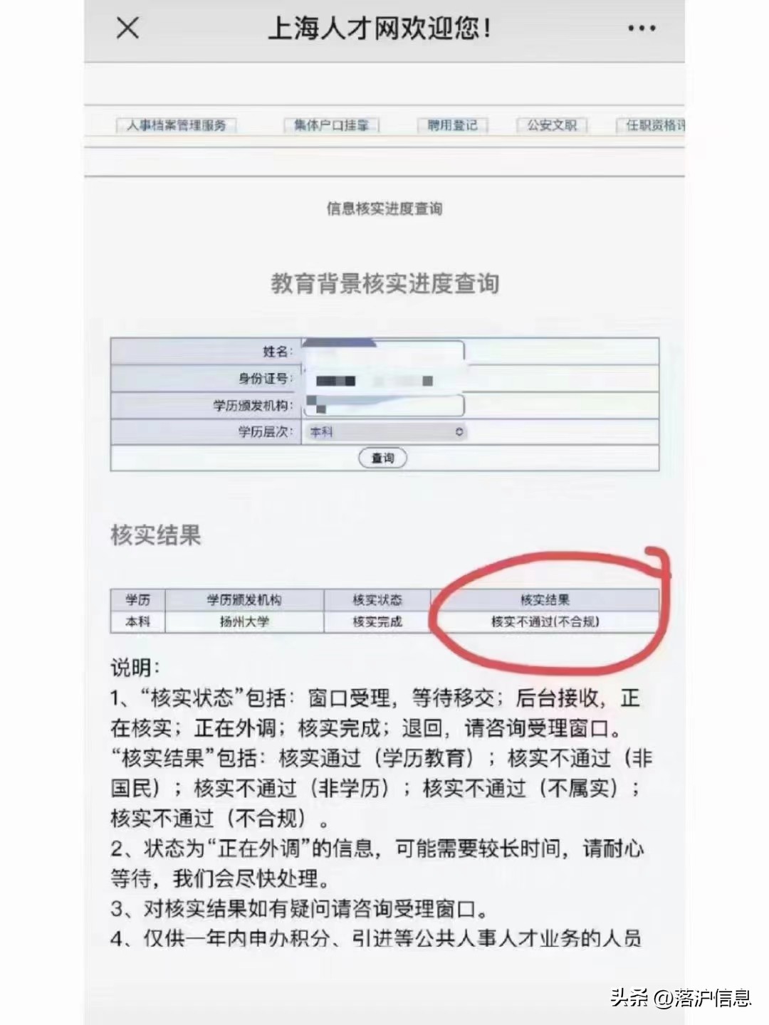 春季上海学历提升居住证积分落户,上海居住证积分0.8倍是多少基数