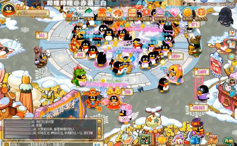 QQ堂停运冲上热搜第一：90后的青春结束了