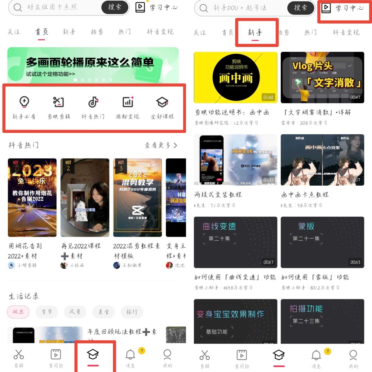 视频剪辑软件，哪个好？