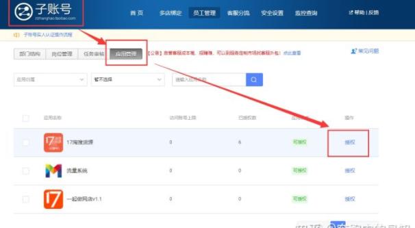 淘宝子账号无法设置,淘宝子账号不限流