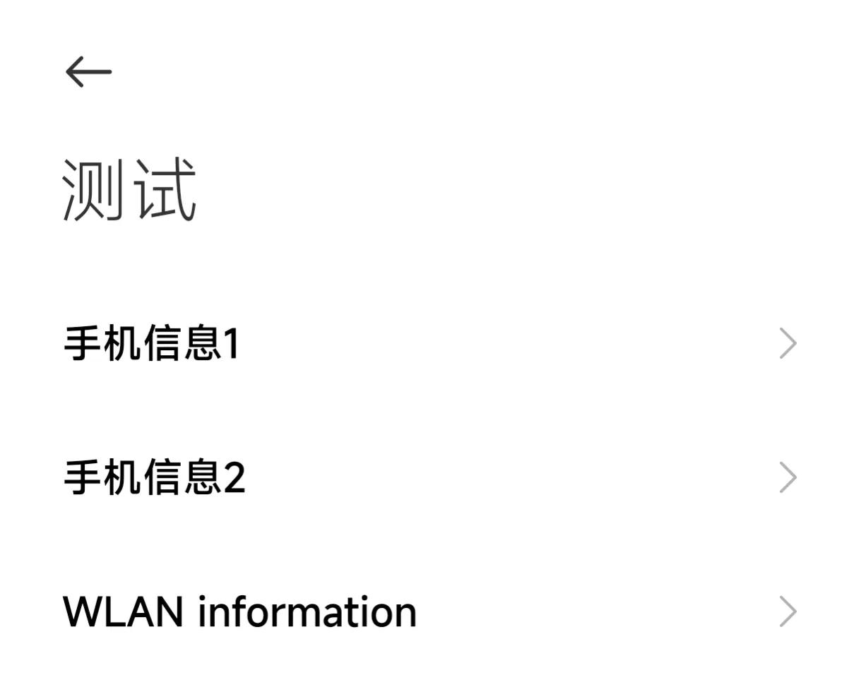 小米手机的神秘代码,小米手机神秘代码