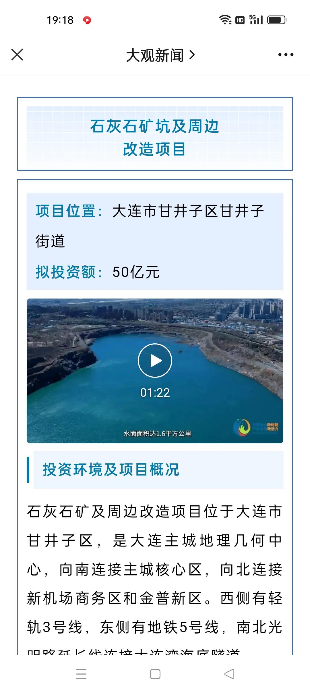 大连石灰石矿大坑最新规划,大连石灰石矿矿坑修复方案