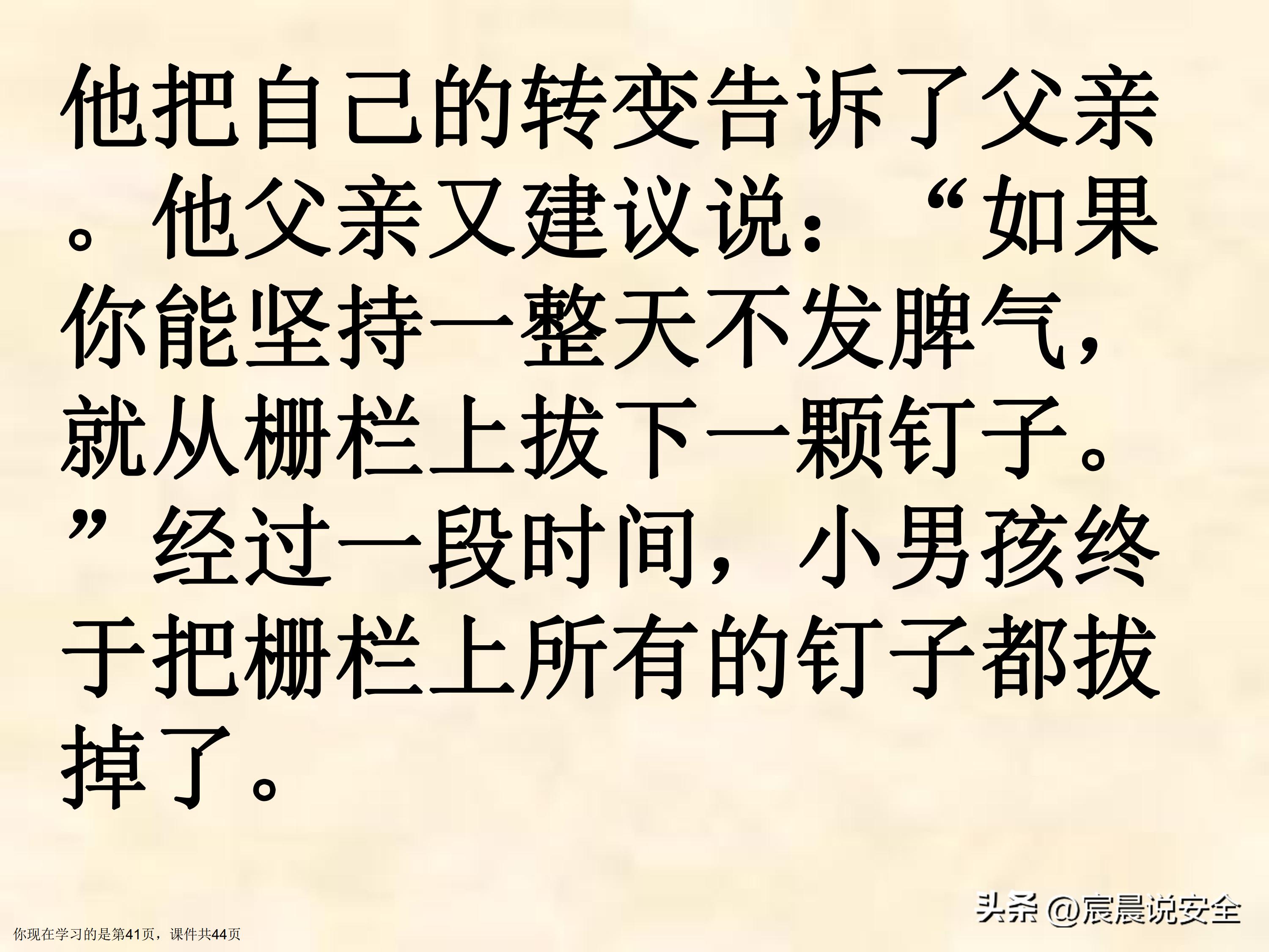 【EHS课件】游泳池游泳安全教育课件PPT