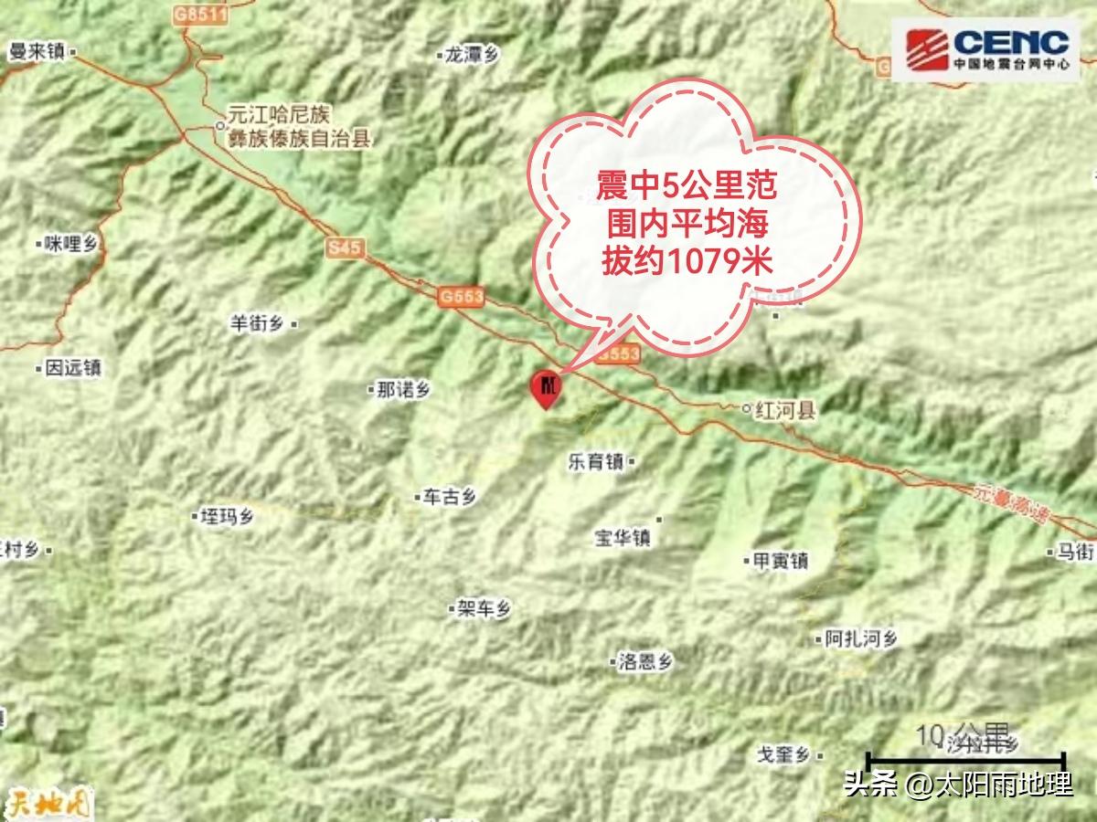 11.19云南红河地震，太阳雨地理来解读，做“2022地理高考真题”