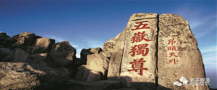 泰山英语旅游简介,景点介绍英文泰山