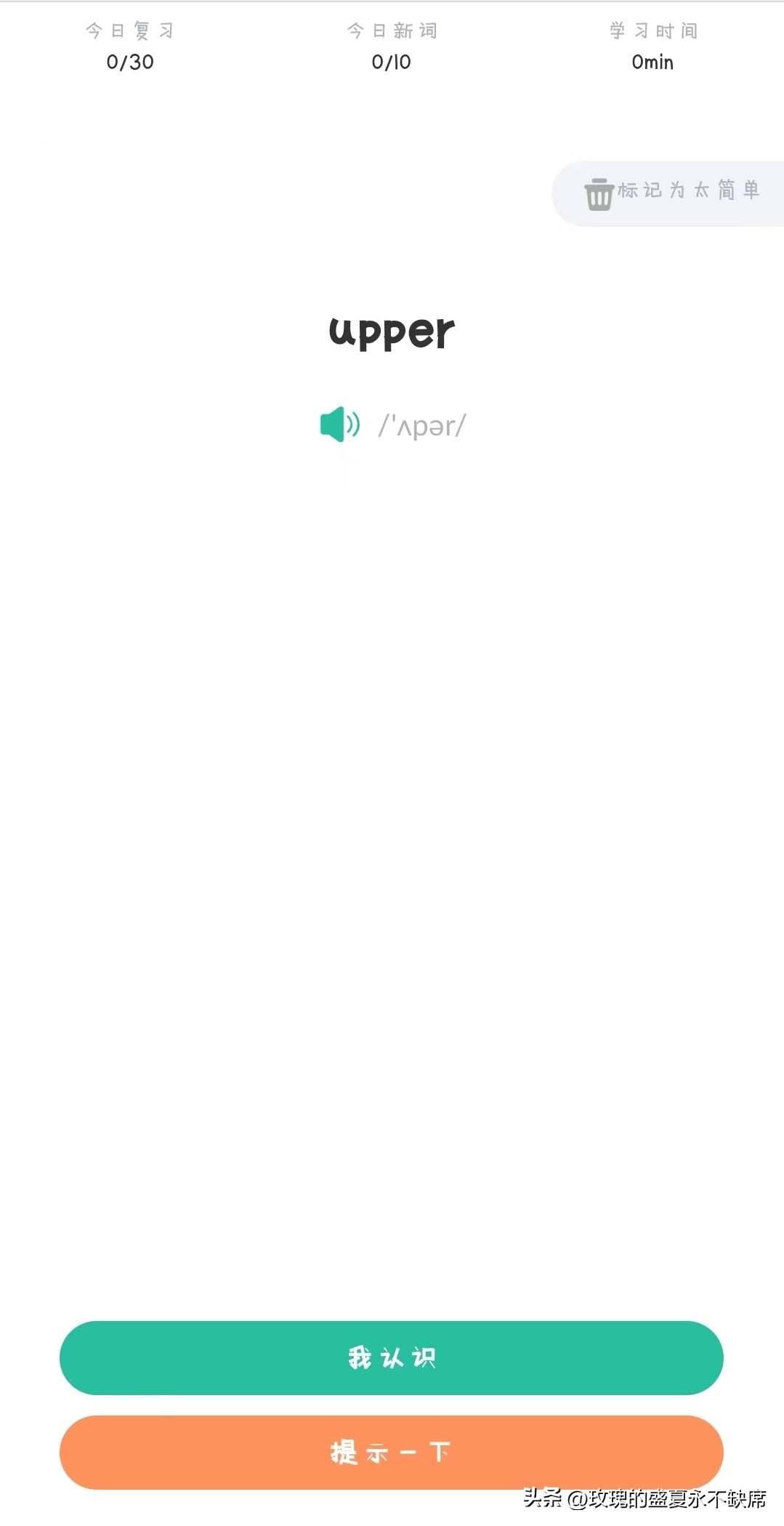 英语学习经历和技巧,成人英语学习思路