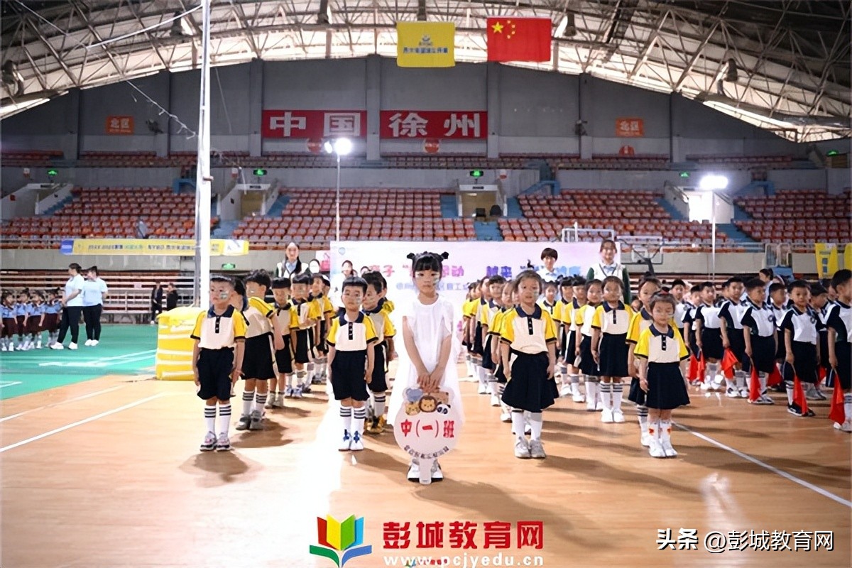 徐州市泉山区教工幼儿园庆六一亲子运动会