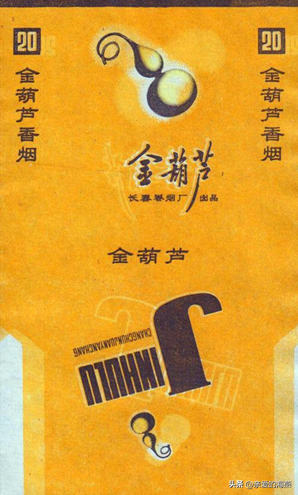 爷爷辈抽过的香烟,中国绝版老香烟见过五种以上