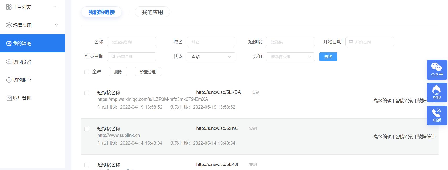 微信推文链接制作,微信推文如何做成跳转链接