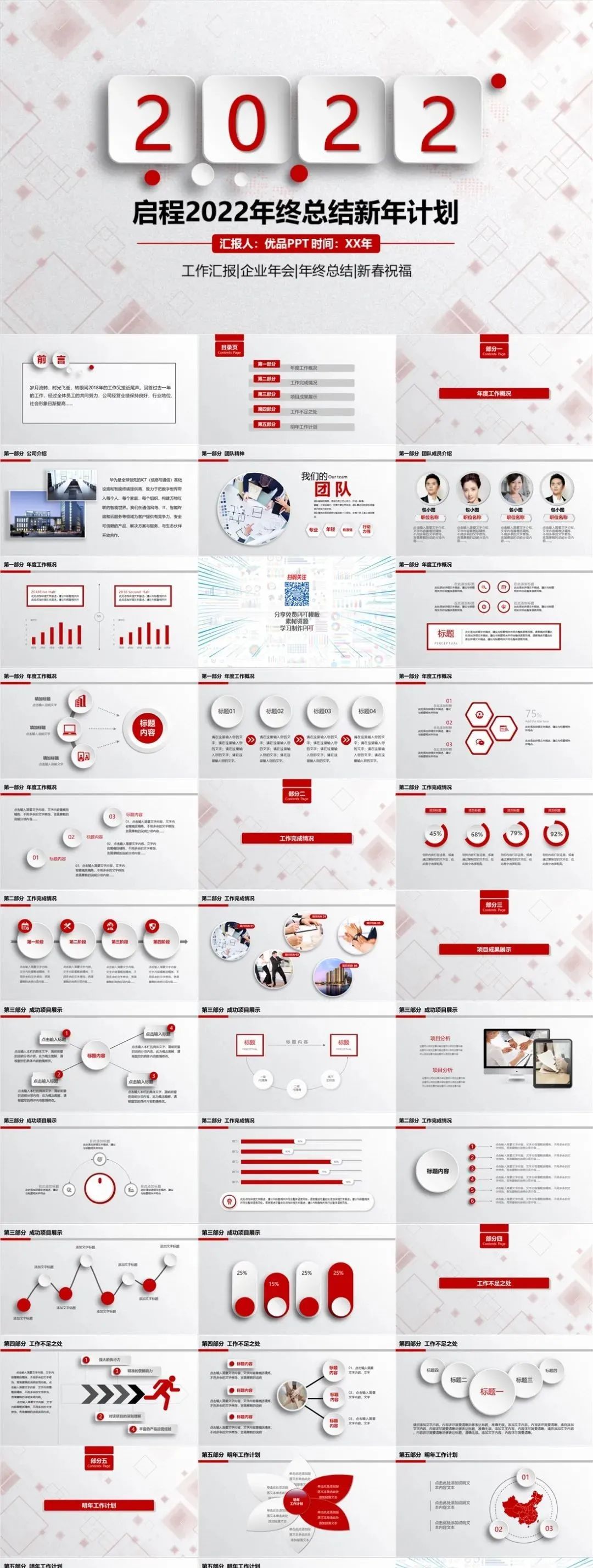 比较有质感的ppt模板,起范简约清新年终总结ppt模板