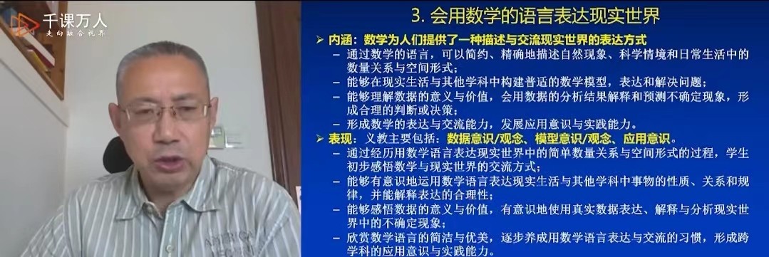 学习新课标赋能新课堂