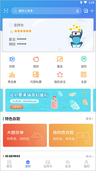 河北银行app最新版本官方下载,河北银行手机银行怎么查询开户行