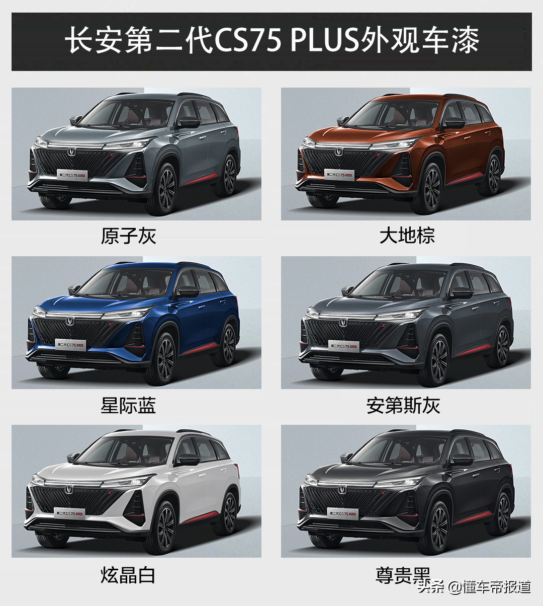 长安第二代cs75plus最低报价,长安cs75plus1.5t自动豪华版