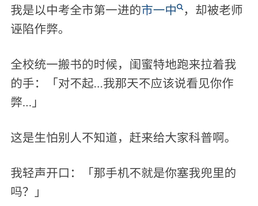 知乎故事-你看过最爽的爽文有多爽（1）