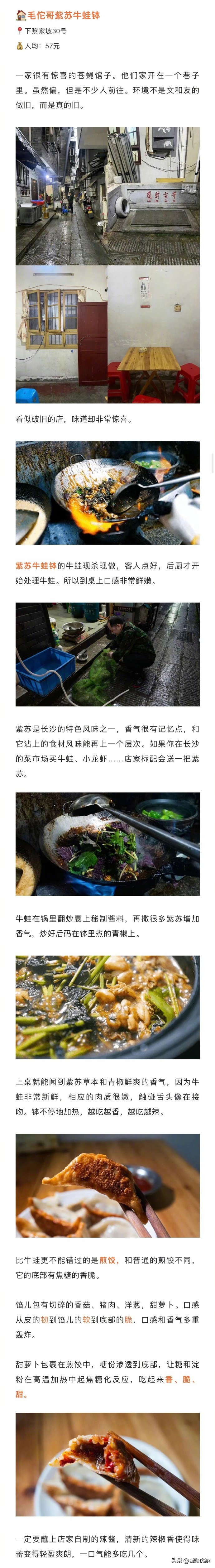 长沙宝藏小吃推荐店有哪些,老长沙地道网红店前十名店铺美食