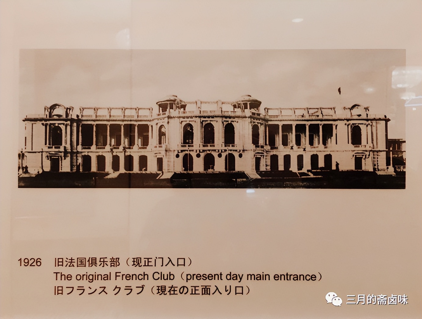 上海总会俱乐部,上海外国俱乐部