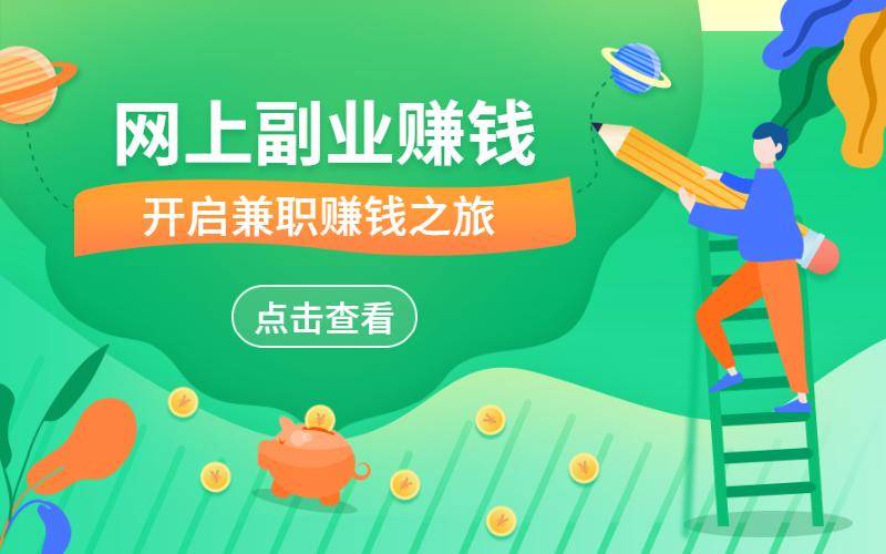 比较靠谱的电脑副业,电脑网上兼职工作平台有哪些