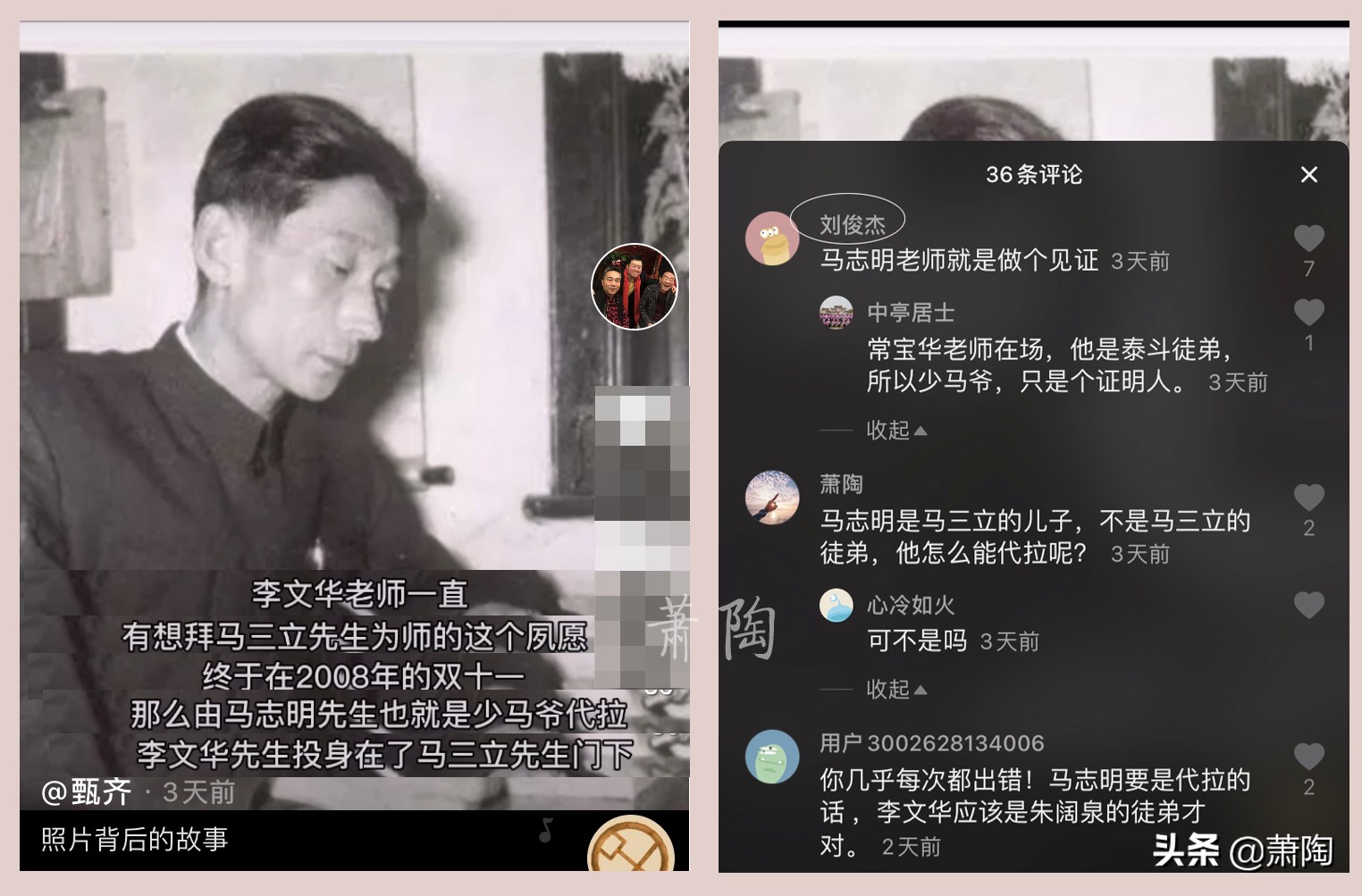姜昆促成李文华拜师,李文华拜师姜昆