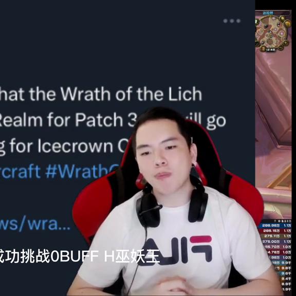 ptr测试服巫妖王,iccptr巫妖王过了么