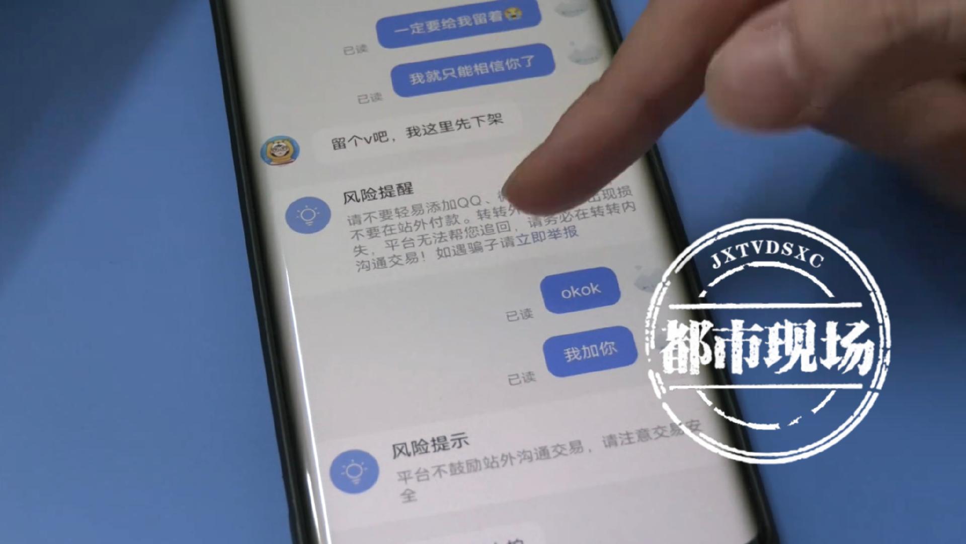 男子在网上购买的2000元苹果被骗,男子网上买苹果手机诈骗商家被抓