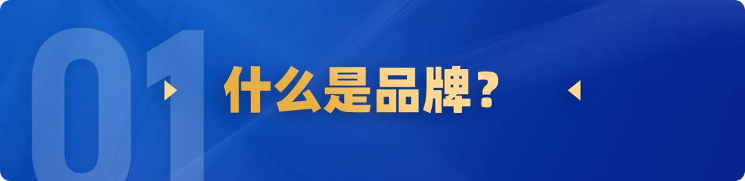 品牌增长案例,品牌延伸成功的原因