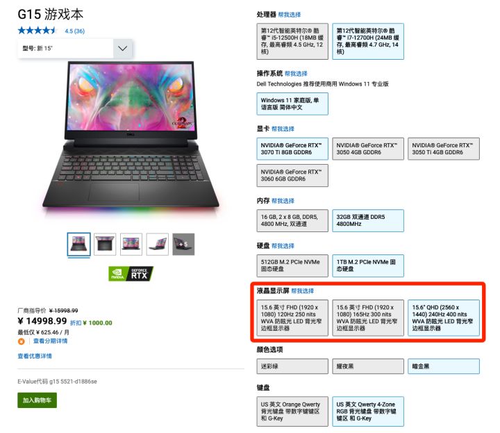 i7-12700H+RTX3070Ti的Dell游匣G15黑金版顶配,到底性能有多强?