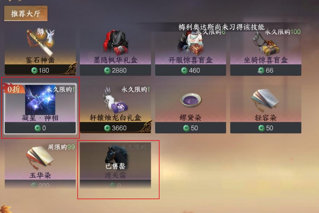 逆水寒怎么薅人头发,逆水寒去哪里薅头发