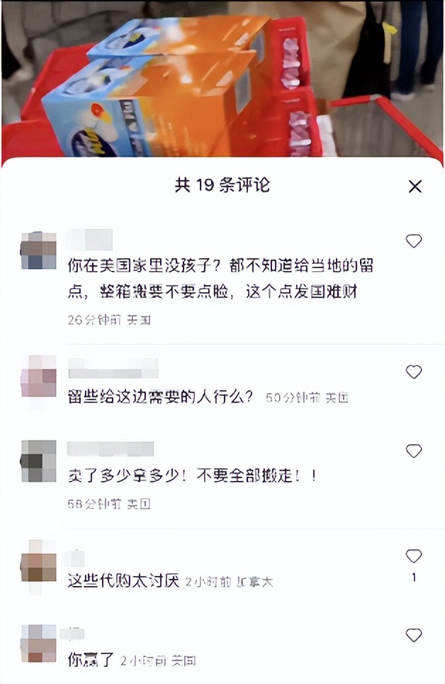 疯狂抢药寄回国，华人代购逼美国药房限购！出了国就“变坏”？