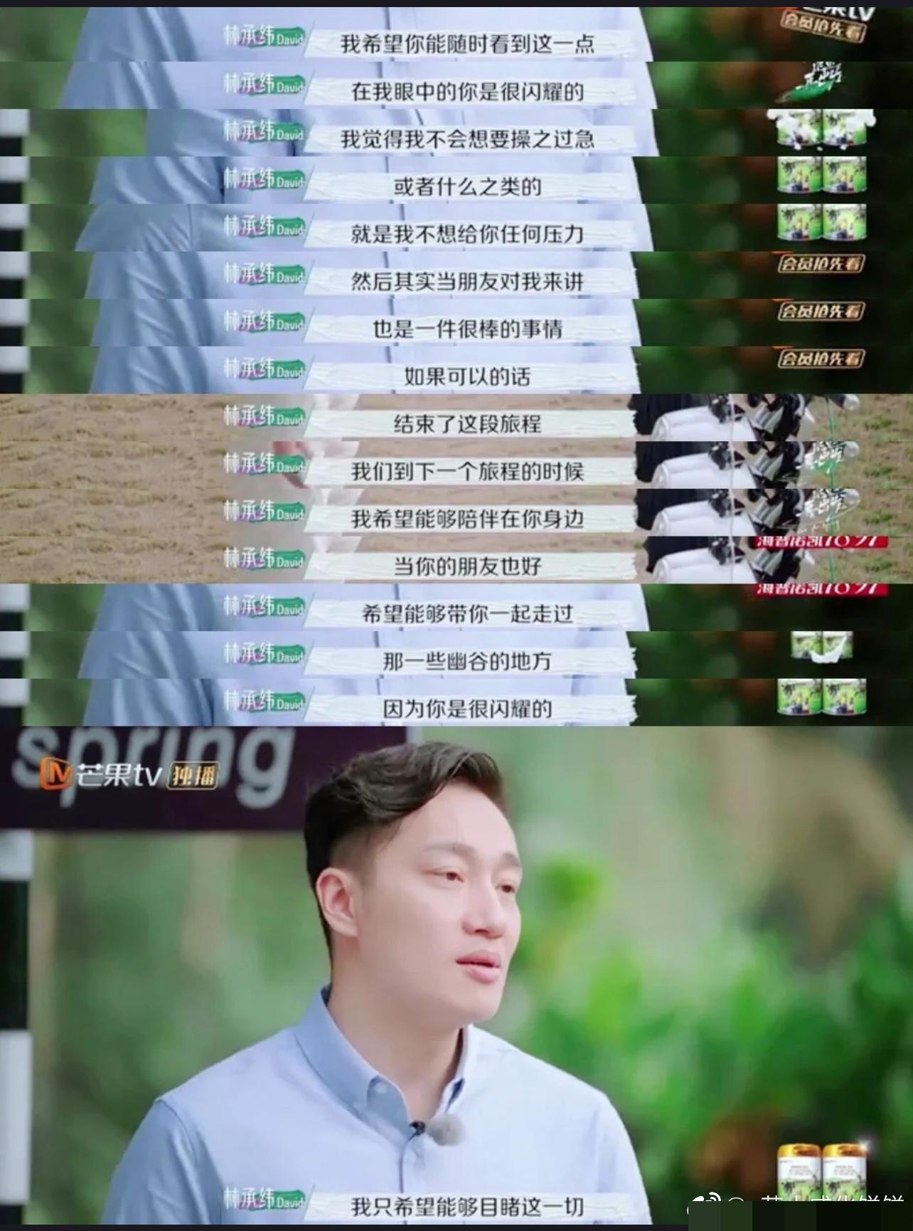 吴雅婷和david还在一起吗,吴雅婷最后和david在一起了吗