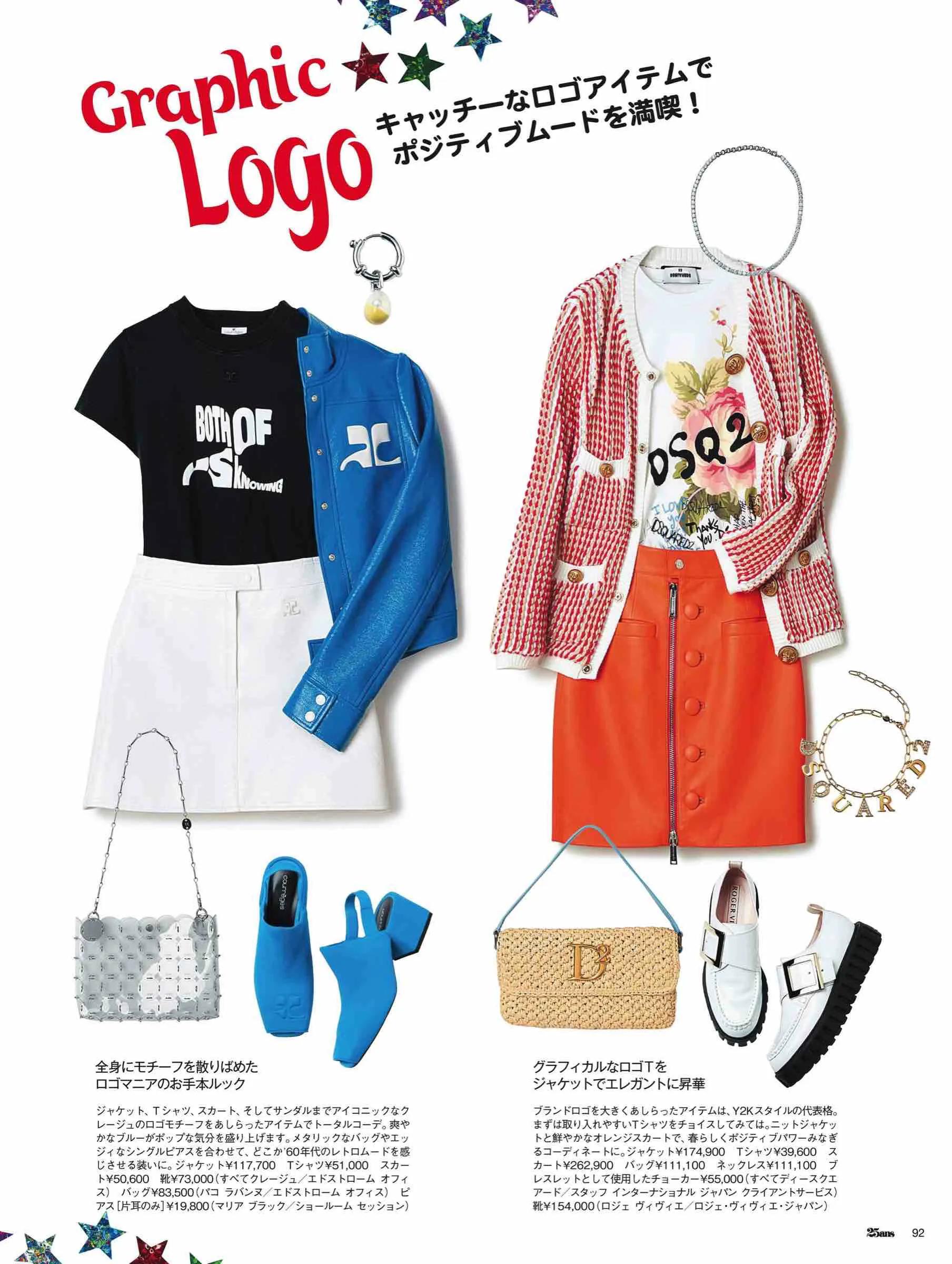 日本潮流杂志2019,日本中性时尚杂志