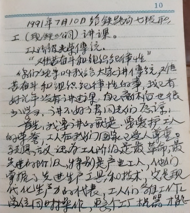 铁 路 情 缘 作者：铁二代 卢州