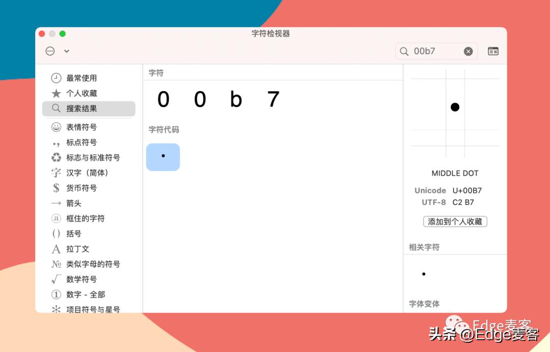 macos三指设置,macos边栏设置