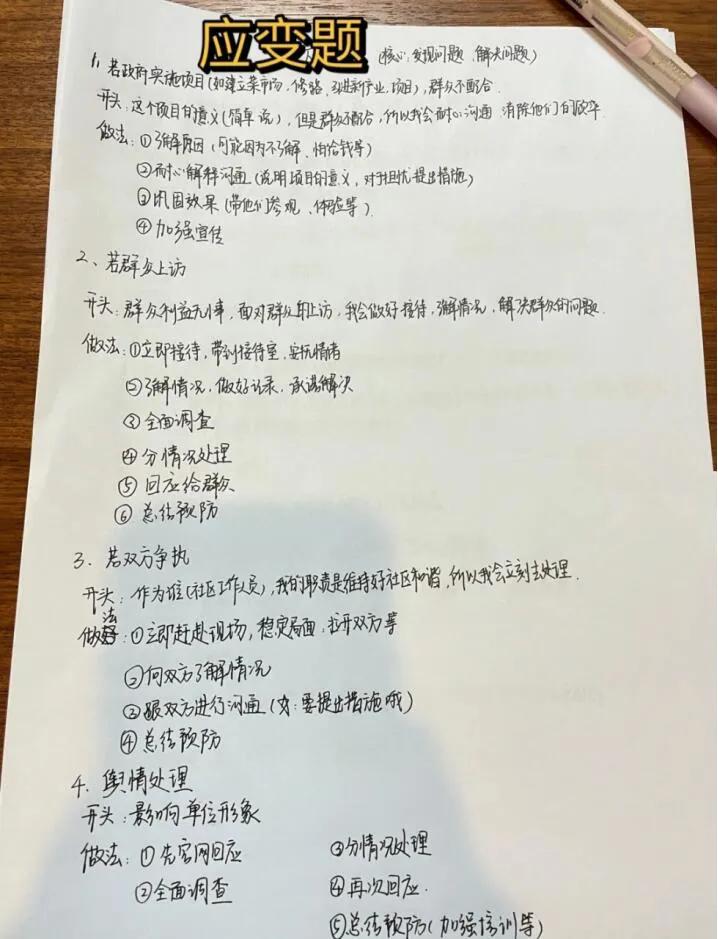 公务员面试考场没有话可说怎么办,公务员面试无话可说能得多少分