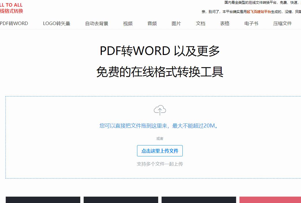 好用的图片格式转换器推荐,用转换器转换图片格式