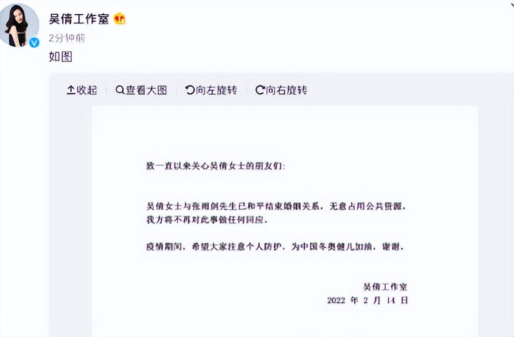 吴倩与张雨剑结过婚吗,吴倩张雨剑官宣离婚孩子归谁